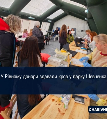 У Рівному донори здавали кров у парку Шевченка