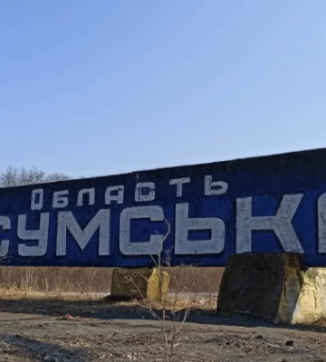 202 населені пункти на Сумщині підлягають евакуації
