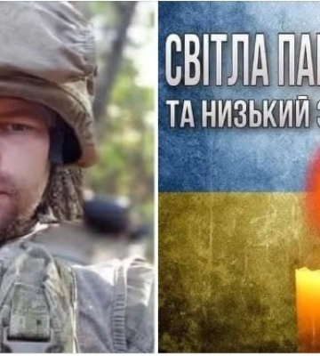 Вважався зниклим безвісти півтора року: загинув воїн з Волині Дмитро Довган