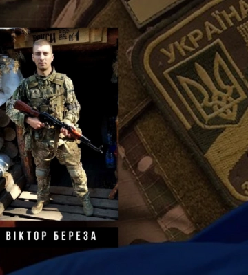 У війні з росією загинув солдат з Кропивницького