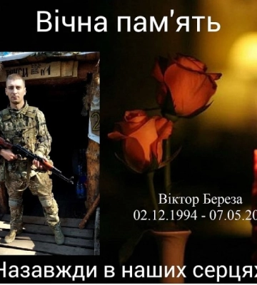 У війні з росією загинув солдат з Кропивницького