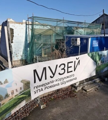 На відбудову музею Шухевича у Львові зібрали майже 2 мільйони гривень