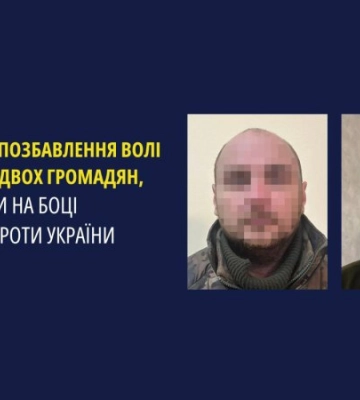 В Україні до 15 років ув&#039;язнення засудили двох зрадників, які воювали на боці окупанта