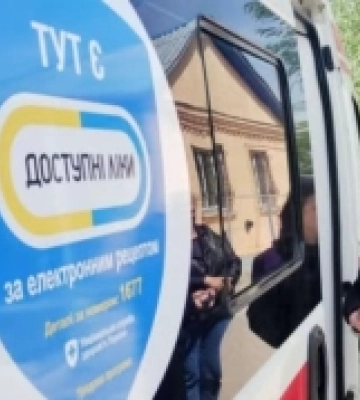 На Кіровоградщині запрацювала перша мобільна аптека