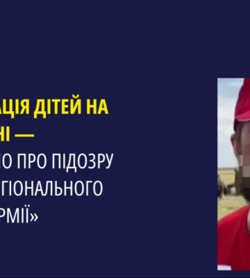 Керівник штабу “Юнармії” на ТОТ Херсонщини отримав заочну підозру