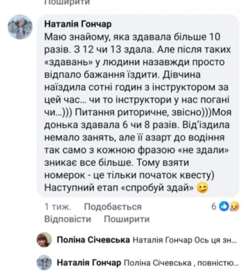 «Черги з 5 ранку і рішали»: волиняни скаржаться на дефіцит талонів на іспит з водіння