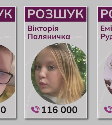 Зникли троє дітей на Херсонщині! Допоможіть знайти! ВІДЕО