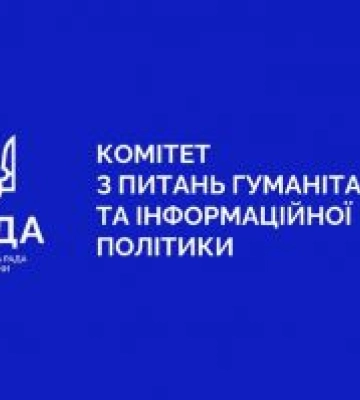 Парламенту України рекомендовано прийняти за основу законопроєкт про наставництво