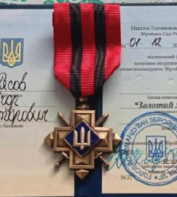 Відзнаку зниклого безвісти військового Єгора Рясова з Хотина вручили матері Відзнаку зниклого безвісти військового Єгора Рясова з Хотина вручили матері