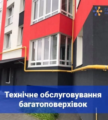 У трьох містах та двох селах у вівторок обстежать багатоповерхівки