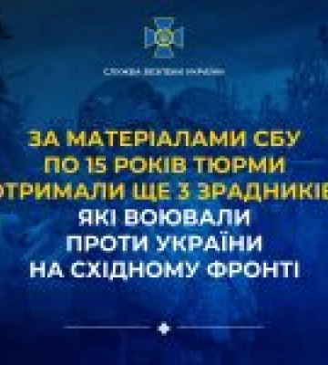 За матеріалами СБУ зрадники отримали 15 років ув’язнення за воєнні злочини