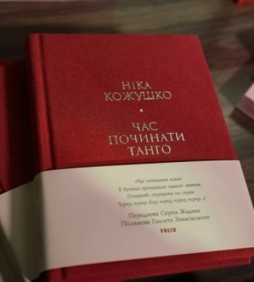 У Харкові оголосили переможців Премії «Генерація Ніка»