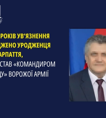 Засуджено уродженця Прикарпаття, який став «командиром взводу» ворожої армії, - прокуратура