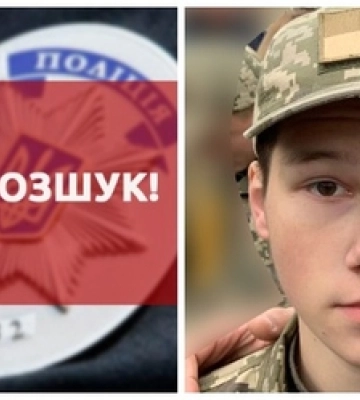 Поліція розшукує зниклого безвісти 14-річного курсанта з Луцького району 