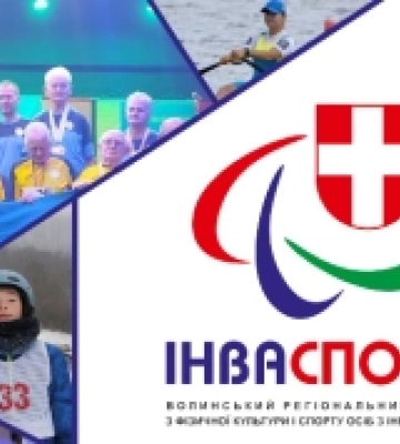 Жителів Волині запрошують долучитися до фізкультурно-оздоровчого фестивалю «Повір у себе» Жителів Волині запрошують долучитися до фізкультурно-оздоровчого фестивалю «Повір у себе»