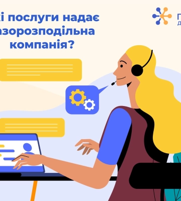 Які послуги надає Дніпровська філія «Газмережі»?