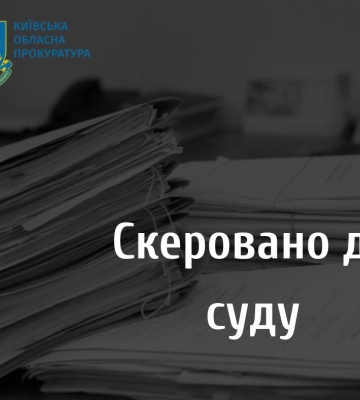 На Київщині 34-річного чоловіка судитимуть за зґвалтування неповнолітньої дівчини