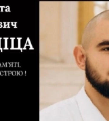 На Донеччині загинув 23-річний захисник з Одещини Микита Деордіца