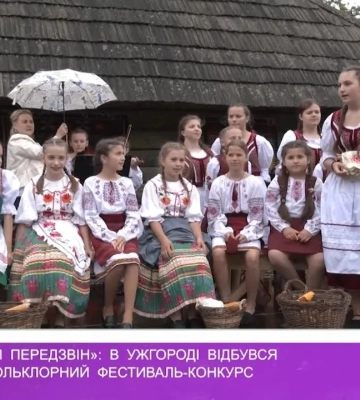 «Веселковий передзвін»: в Ужгороді відбувся обласний фольклорний фестиваль-конкурс