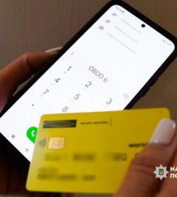 Під виглядом отримання фінансової «допомоги» шахраї ошукали жителів області на понад 200 000 гривень
