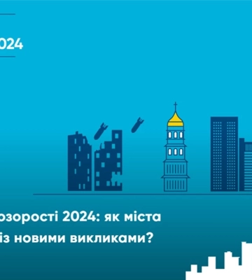 10 міст Львівщини у рейтингу прозорості від Transparency International Ukraine