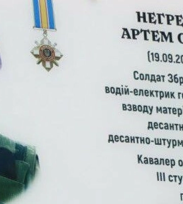 У Полтаві вшанували пам’ять захисника України Артема Негребецького відкриттям меморіальної дошки.
