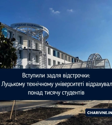 Вступили задля відстрочки: У Луцькому технічному університеті відрахували понад тисячу студентів