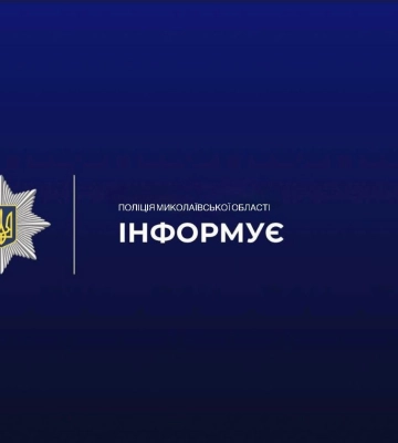 На Миколаївщині трирічна дитина загинула від вибуху гранати у дворі