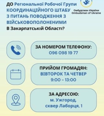 На Закарпатті допомагають родинам полонених і зниклих захисників України