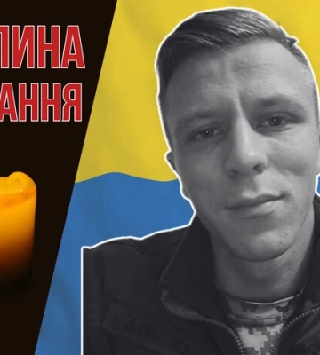 Загинув внаслідок атаки ворожого дрона на Харківщині. Згадаймо Олександра Дячишина