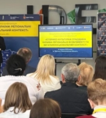 У Звягелі відбулася краєзнавча конференція про історико-культурну спадщину України