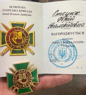 Захисника з Волині відзначили високою військовою нагородою