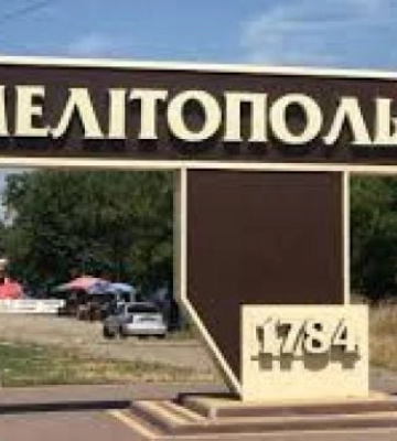 Оккупанты хотят переименовать Мелитополь и другие захваченные территории