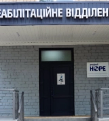 У лікарні Миколаєва оновили реабілітаційне відділення