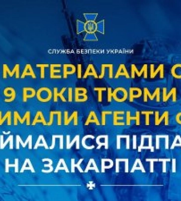 За матеріалами СБУ 9 років тюрми отримали агенти фсб, які займалися підпалами на Закарпатті