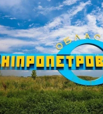 Днепропетровская ОВА опровергла сообщение, что войска РФ вышли на границы области