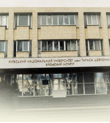 Кілька нових спеціальностей започаткували у Військовому інституті КНУ