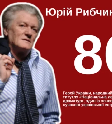 Юрію Рибчинському – 80: шлях поета, що створював хіти для Ротару, Матвієнко та Івасюка