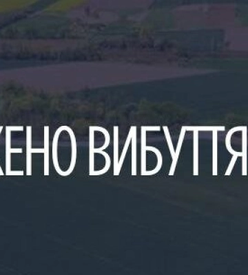 У Львівській громаді не дозволити роздати майже 315 га землі під будівництво