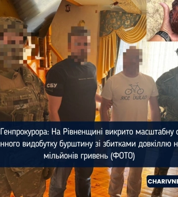 Офіс Генпрокурора: На Рівненщині викрито масштабну схему незаконного видобутку бурштину зі збитками довкіллю на сотні мільйонів гривень (ФОТО)