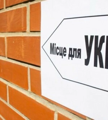 У трьох школах Полтави відремонтують укриття У трьох школах Полтави відремонтують укриття
