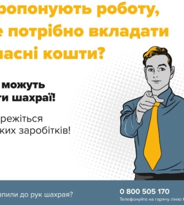 Четверо жителів Сумщини втратили майже 300 тис. грн, поспілкувавшись із шахраями
