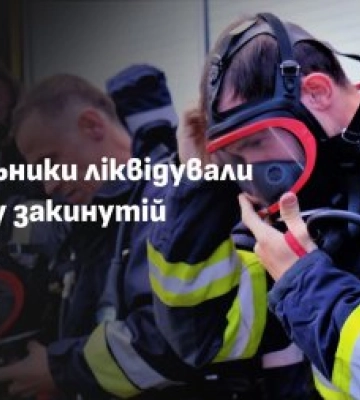 Ужгородські вогнеборці ліквідували пожежу в закинутій котельні