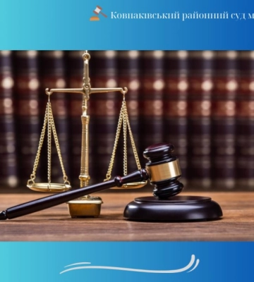 З Ковпаківського райсуду в Сумах звільнилося двоє суддів