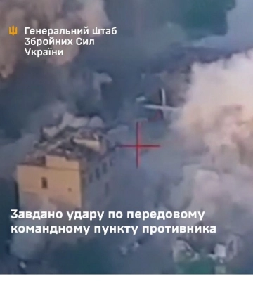 Генштаб ЗСУ: На Донеччині завдано удару по передовому командному пункту російських окупантів
