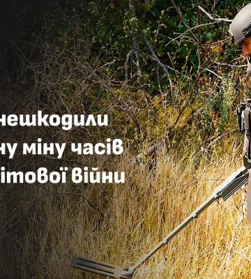У Перечині знайшли стару вибухівку