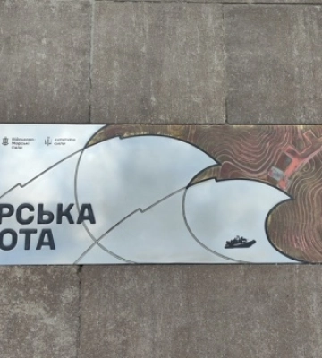 У Києві відкрили пам’ятний знак «Морська піхота»
