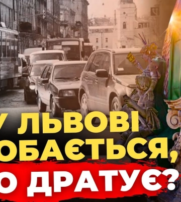 Що львів&#039;яни думають про рідне місто: опитування | ПравдаТУТ Львів