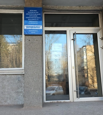 Ціна зросла у 16 разів. ФДМУ продав за 101 млн грн проєктний інститут в центрі Дніпра