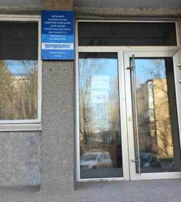 Фонд держмайна продав з аукціону знаменитий Дніпроцивільпроєкт